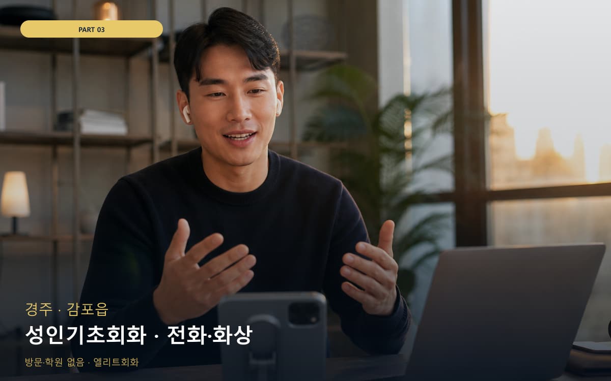 목원동 목원동 수능영어 시작 포인트