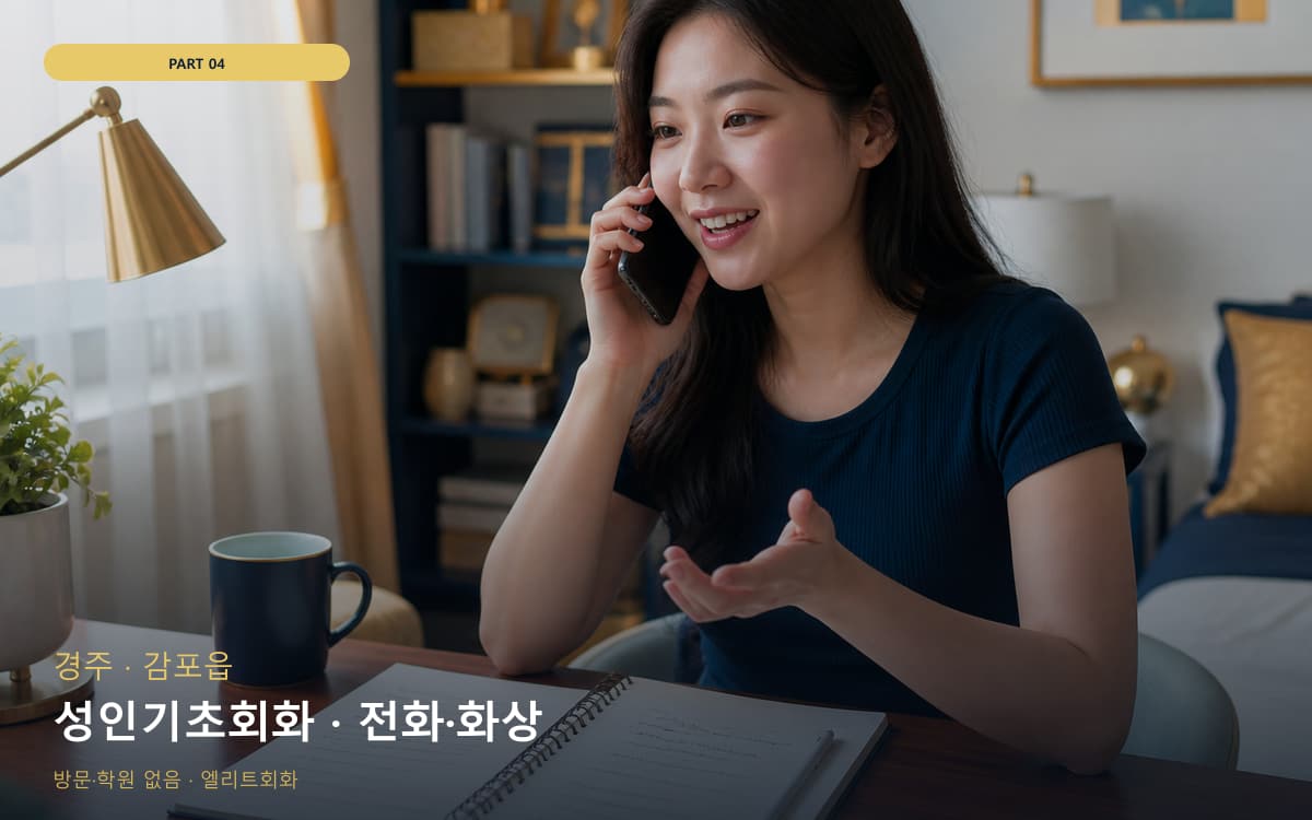 부흥동 목표점수 스케줄 잡는 법