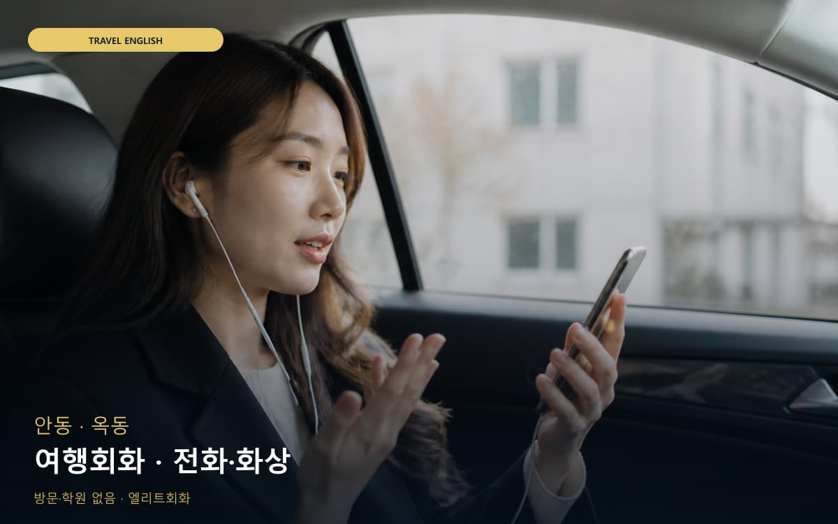 양주동 야간집중 스케줄 잡는 법