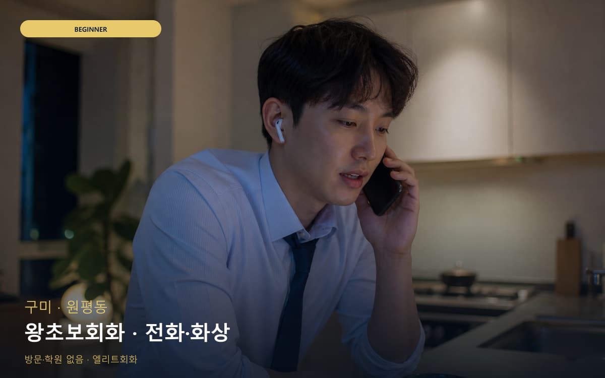 중앙동 함열읍 생활권 수강 안내