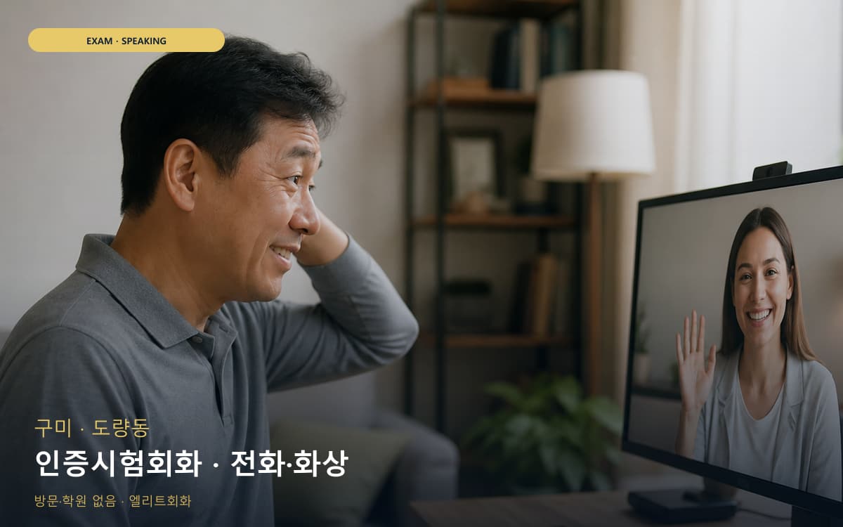 민락동 민락동 오픽 시작 포인트