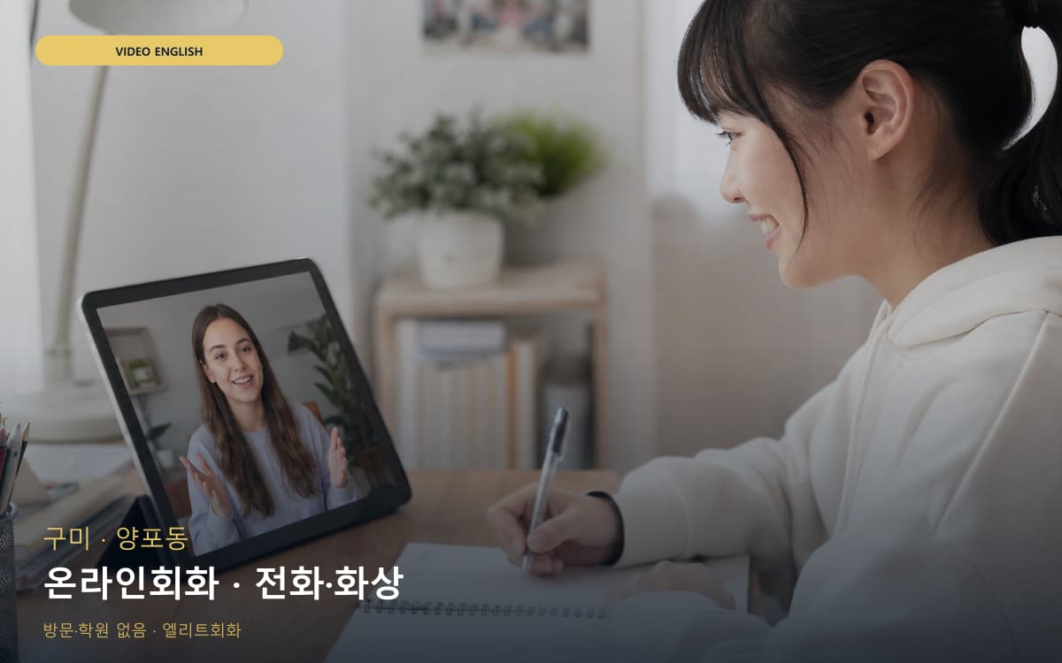 남중동 생활표현 스케줄 잡는 법