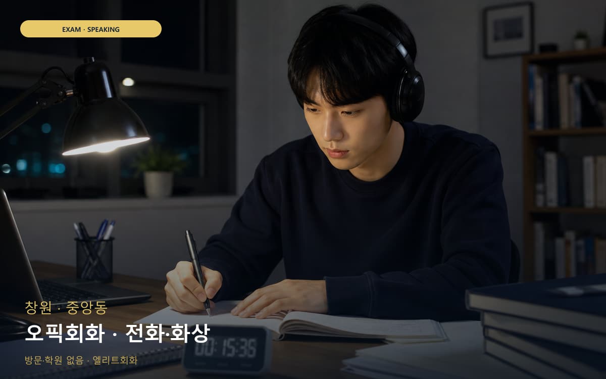죽교동 북항동 생활권 수강 안내