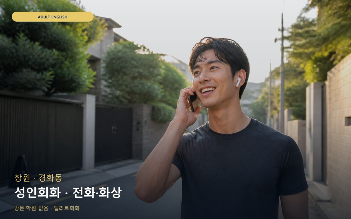 왕길동 왕길동 성인기초 시작 포인트