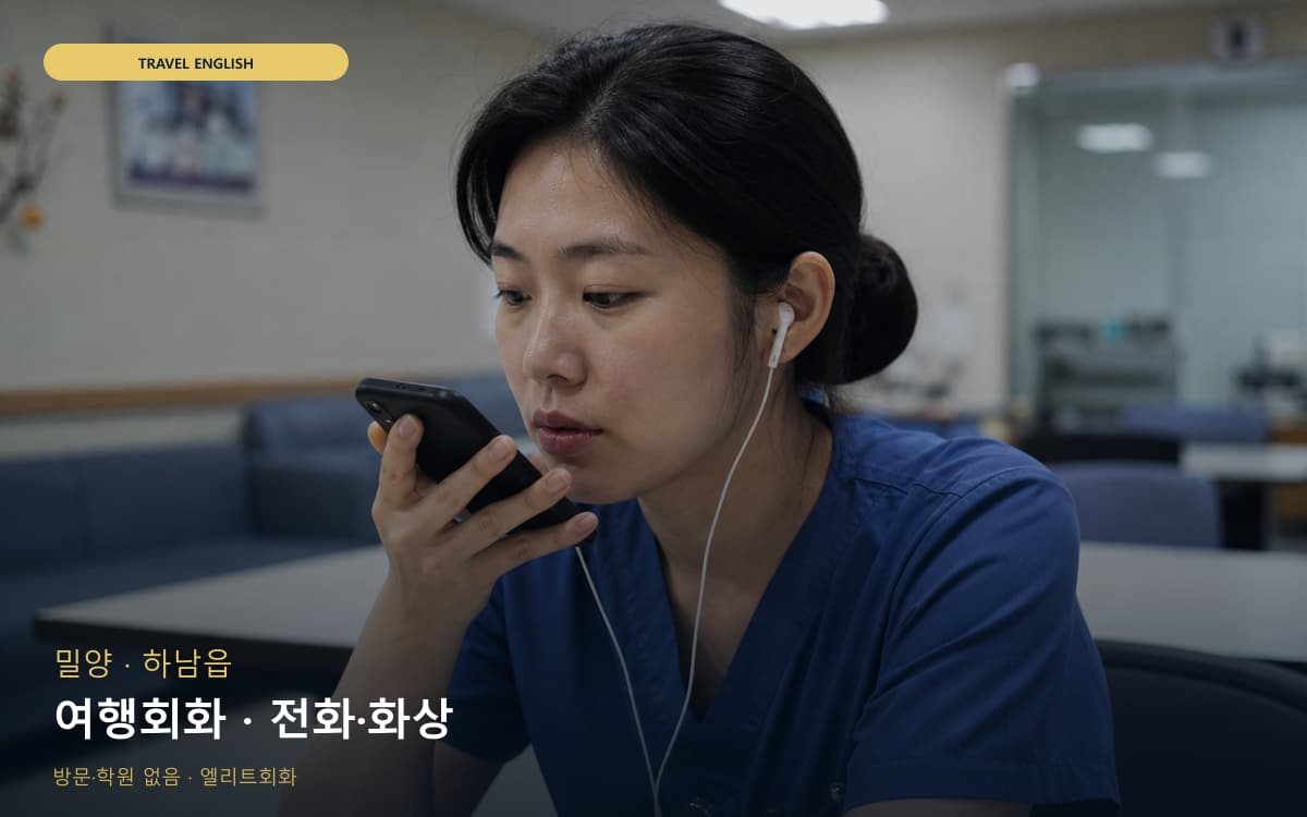 서신동 주부회화