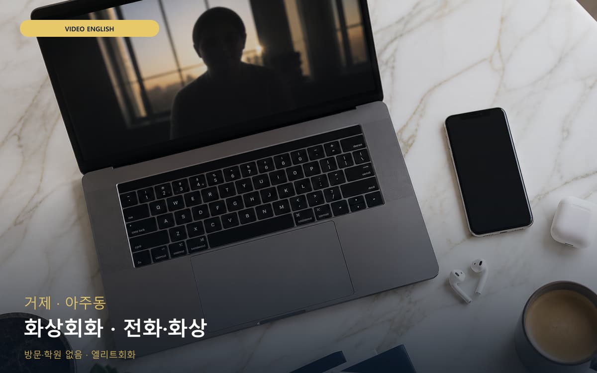 교월동 검산동 생활권 수강 안내