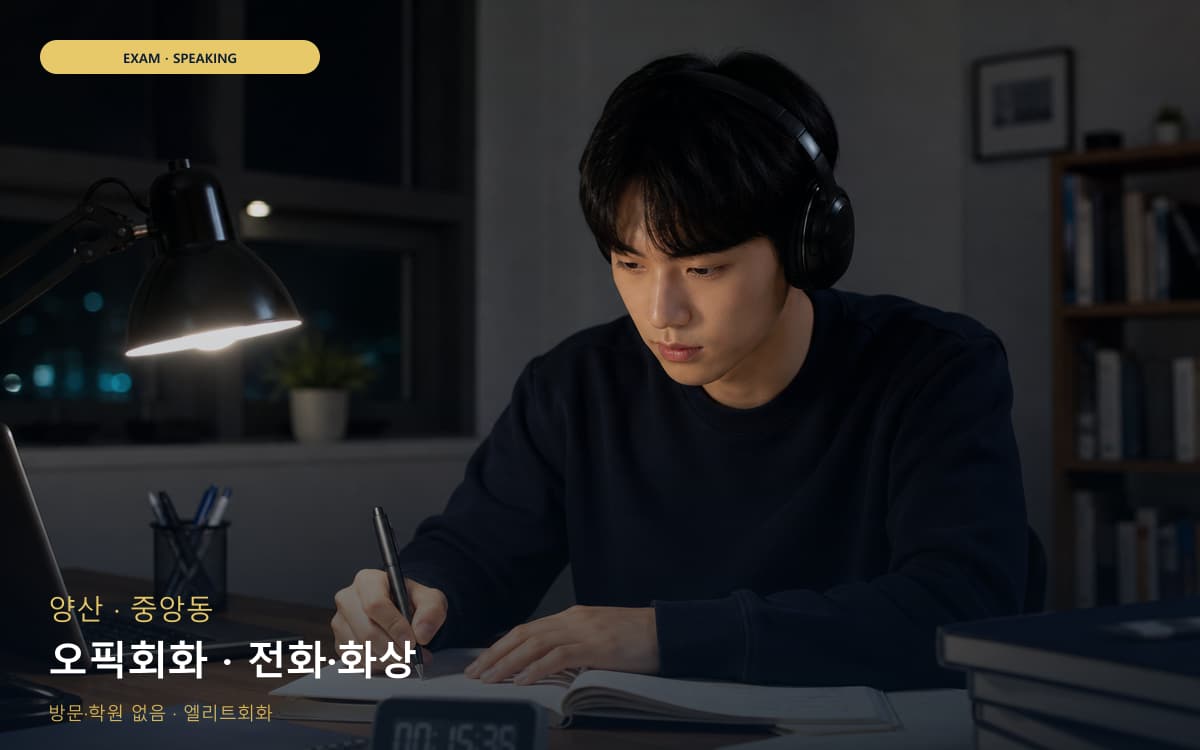 왕십리동 왕기초완성 연습 루틴