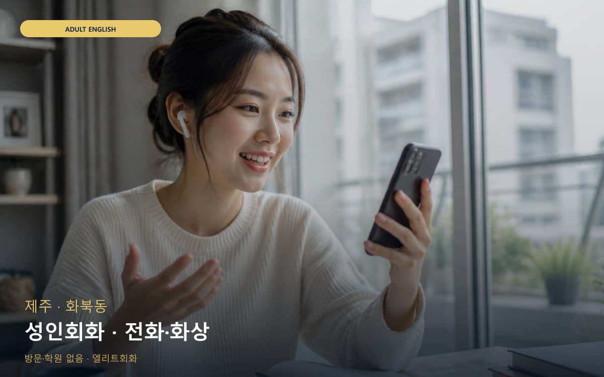 금암동 고급표현 스케줄 잡는 법