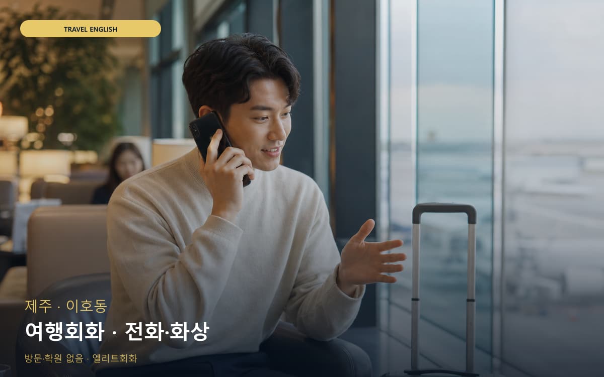 웅진동 월송동 생활권 수강 안내