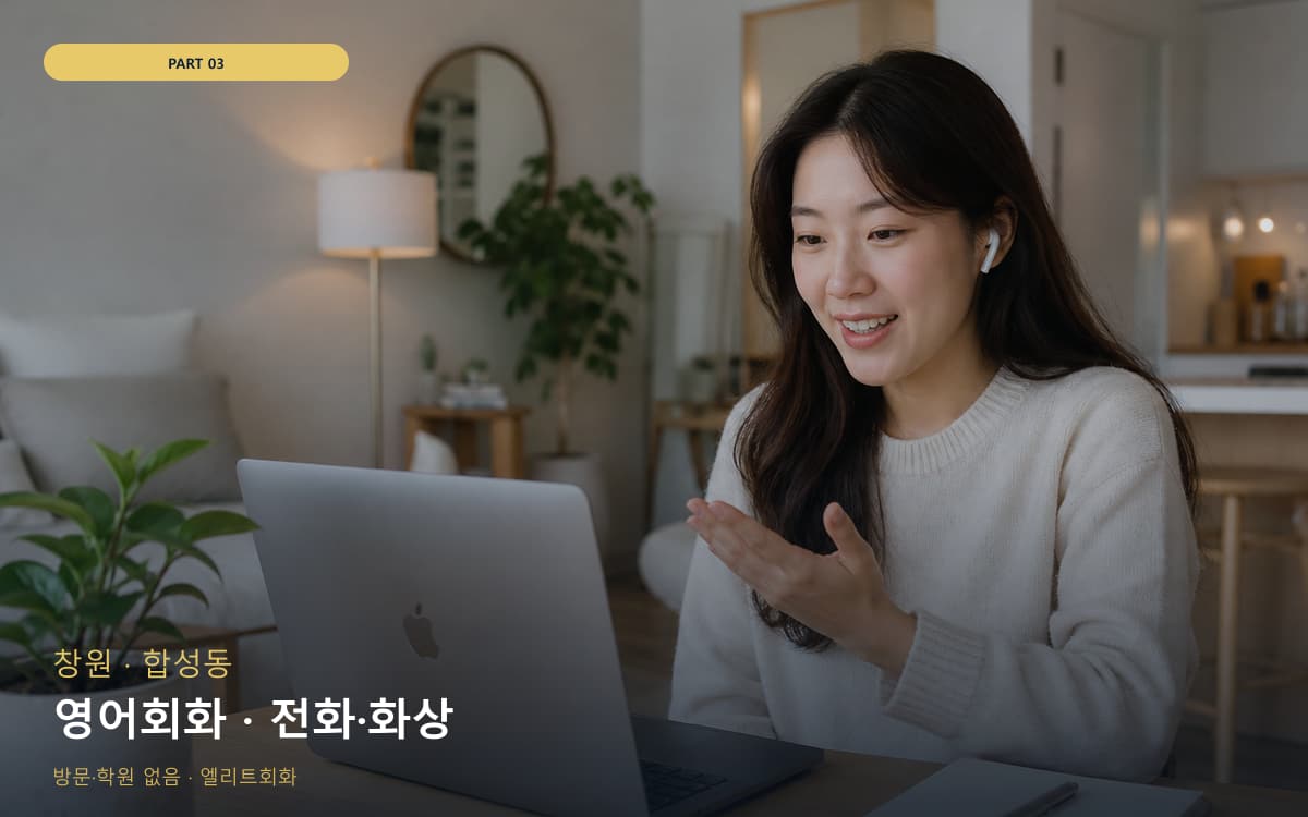 영어회화 · 전화·화상