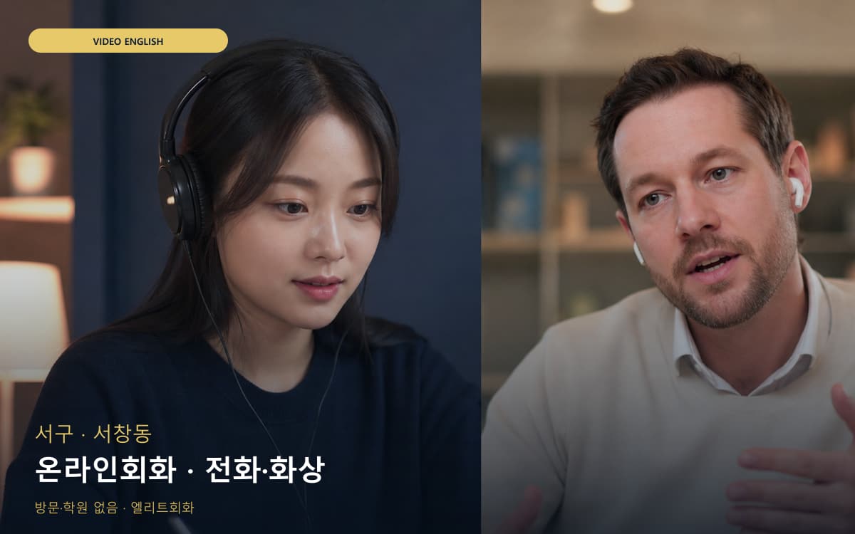 서구 풍암동 온라인회화 집콕학습 무료체험 