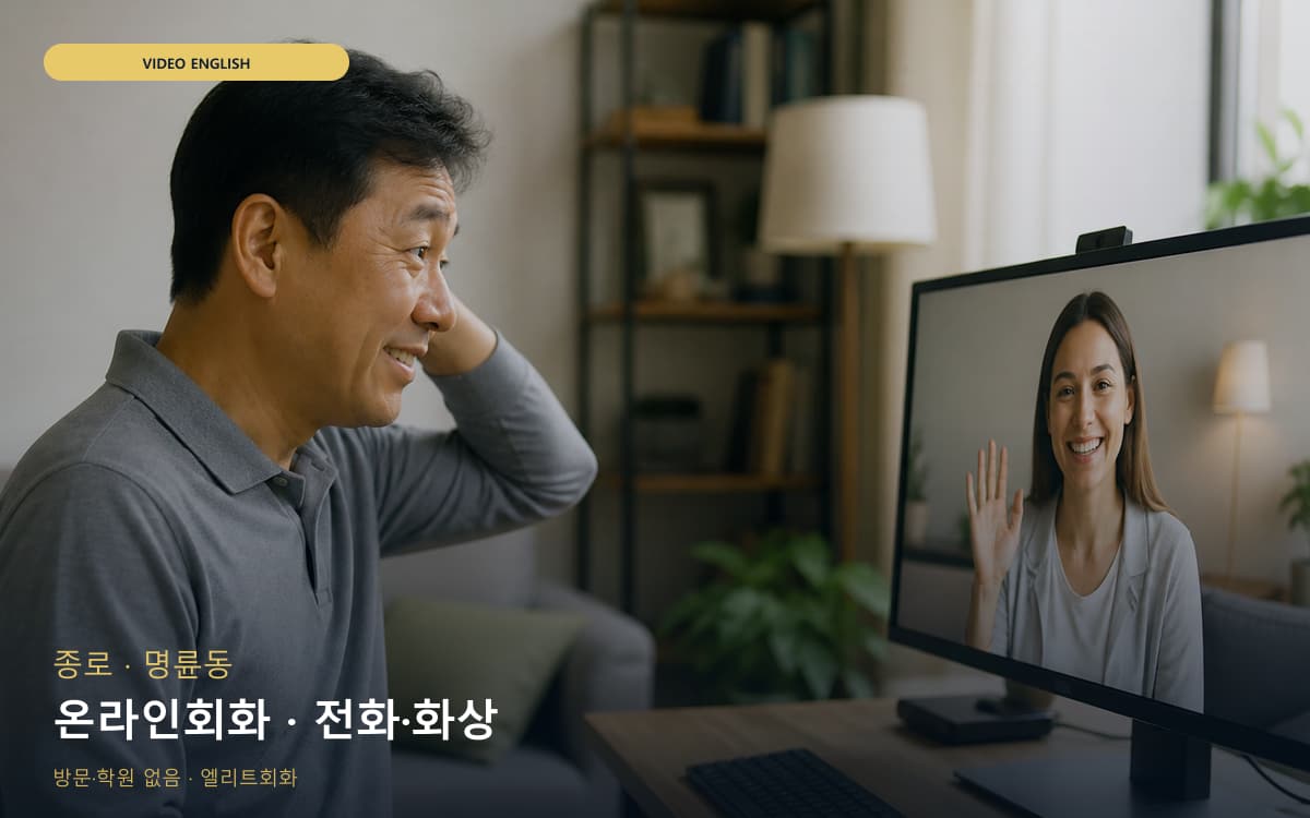 종로 삼청동 온라인회화 원격회화 체험수업 
